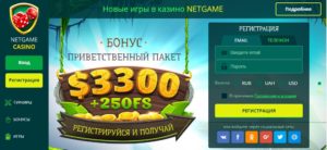 Казино NetGame